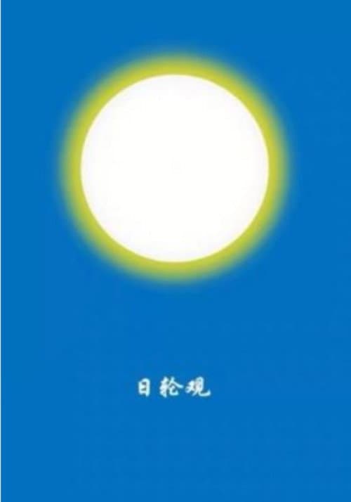 You Can Stare Like Aura Of The Sun poster