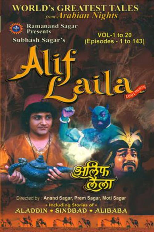 Alif Laila (1993) poster
