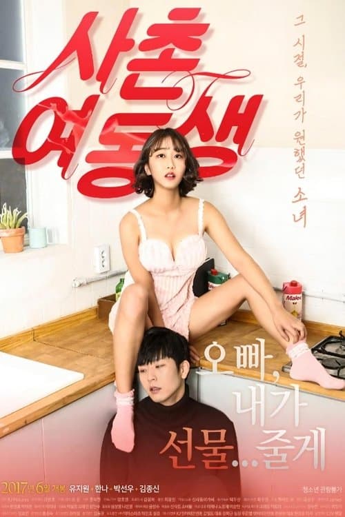 To Her (2017) poster