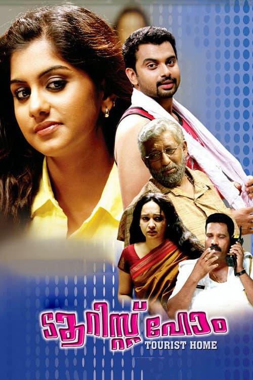 Tourist Home (2013) poster