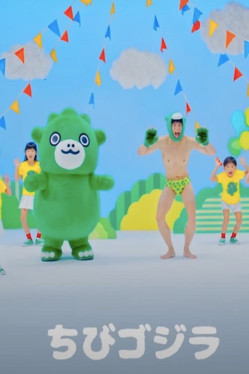 Chibi Godzilla's Dance (2019) poster
