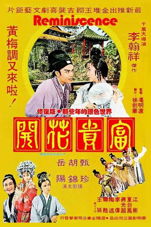 Reminiscence (1974) poster