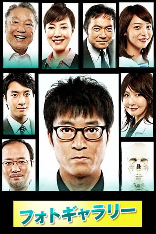 Last Doctor (2014) poster
