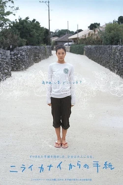 Letters from Nirai Kanai poster