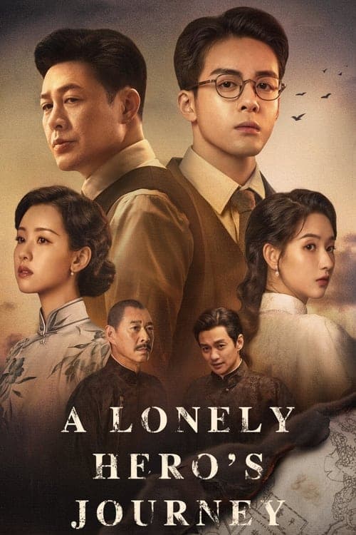 A Lonely Hero's Journey (2024) poster