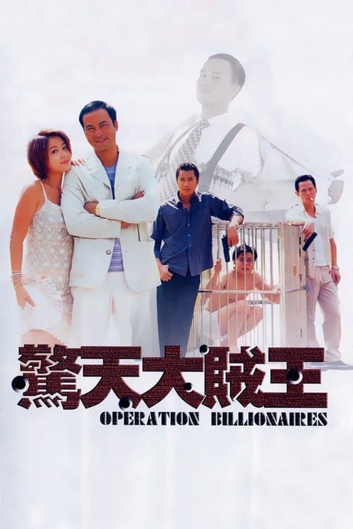 Operation Billionaire (1998) poster