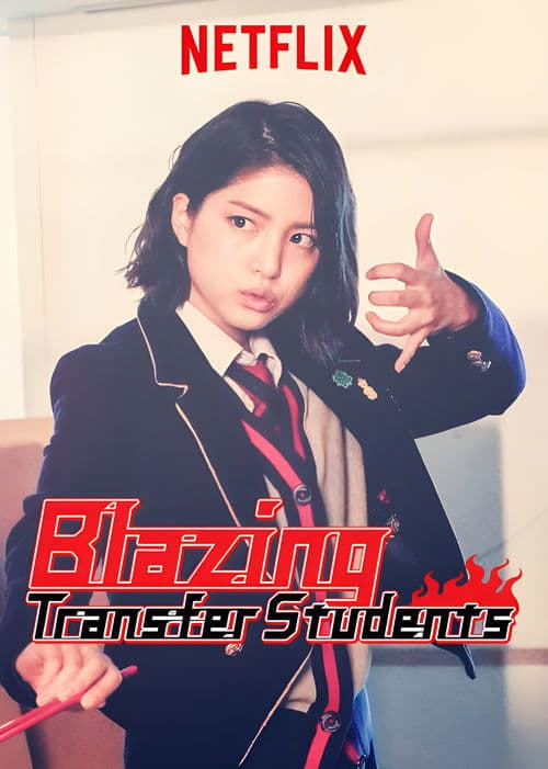 Blazing Transfer Students (2017) poster