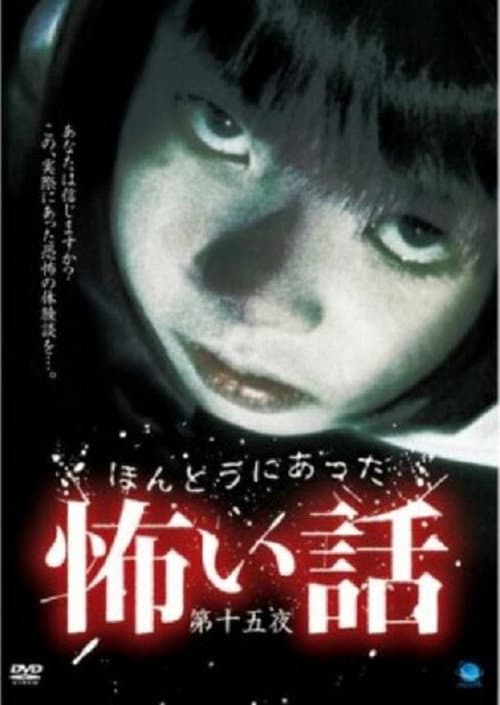 Scary True Stories: Night 15 poster