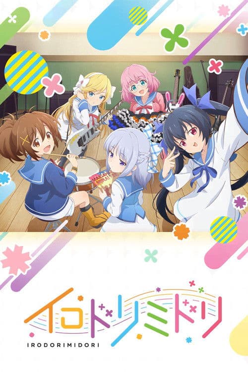 Irodorimidori (2022) poster