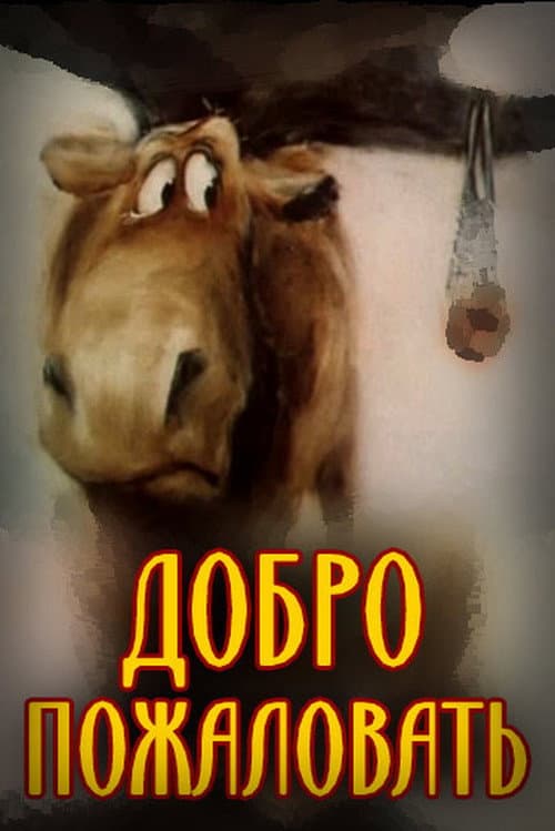 Welcome poster