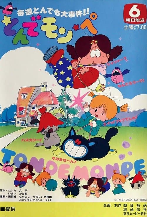Tonde Mon Pe (1982) poster