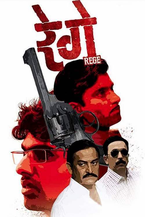 Rege (2014) poster