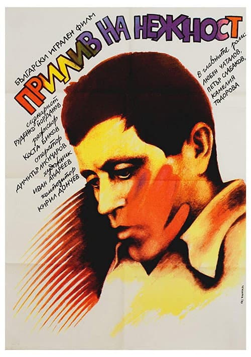 Surge of Tenderness (1983) poster