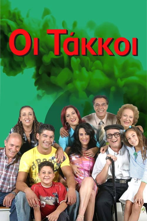 Oi Takkoi (2003) poster