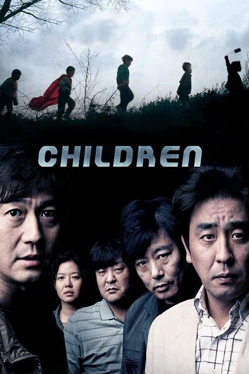 Children... (2011) poster