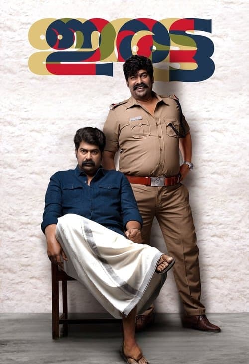 Iratta (2023) poster
