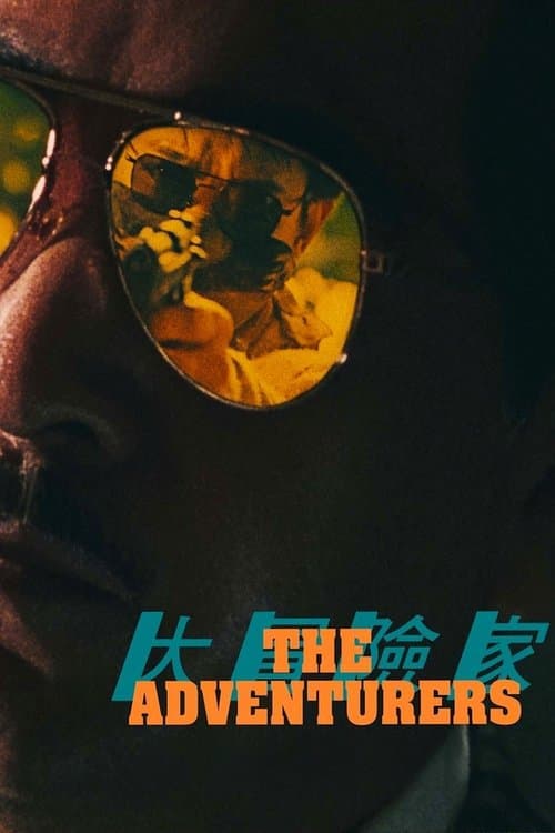 The Adventurers (1995) poster