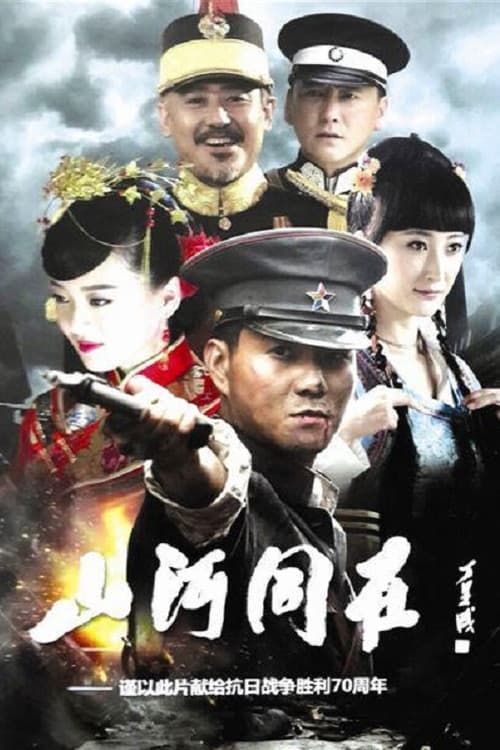 Agent Black Fox 2 (2015) poster