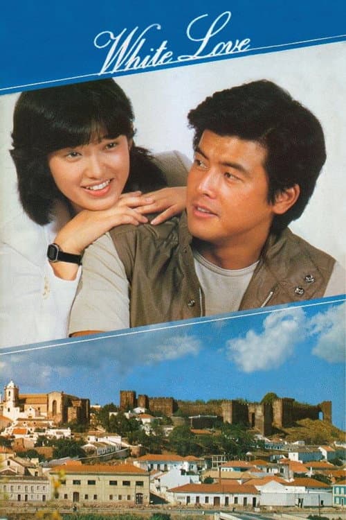 White Love (1979) poster