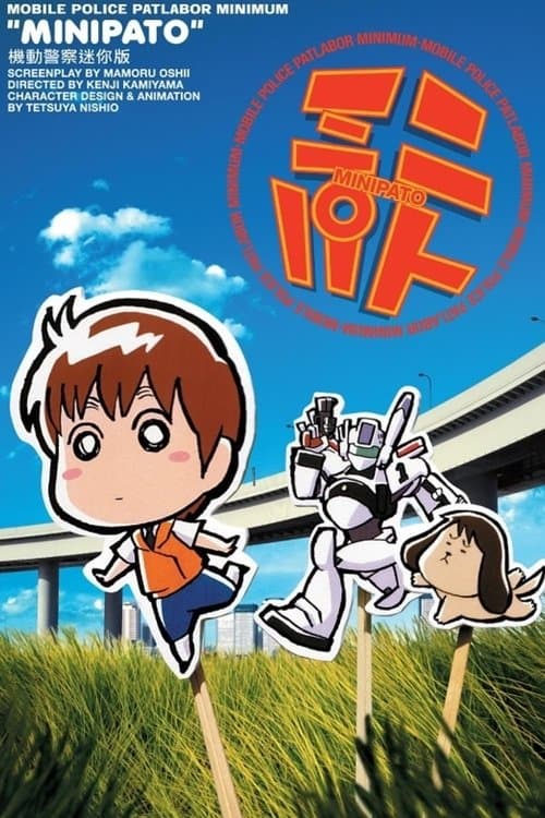 MiniPato (2002) poster