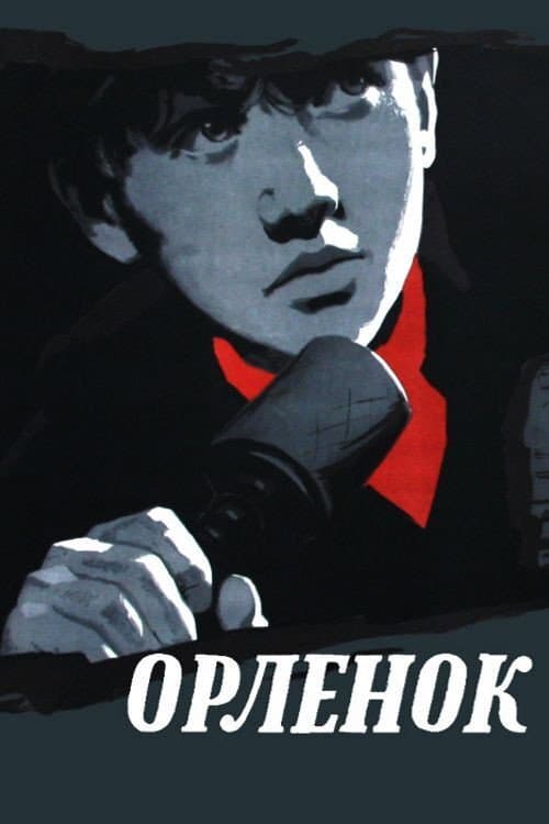 Eaglet (1957) poster