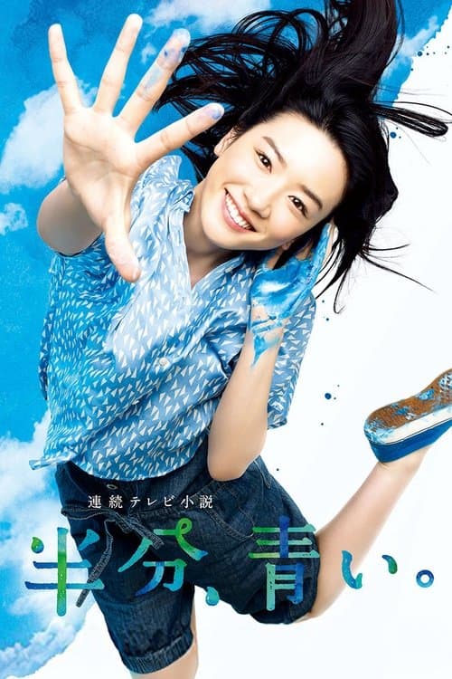 Half Blue Sky (2018) poster