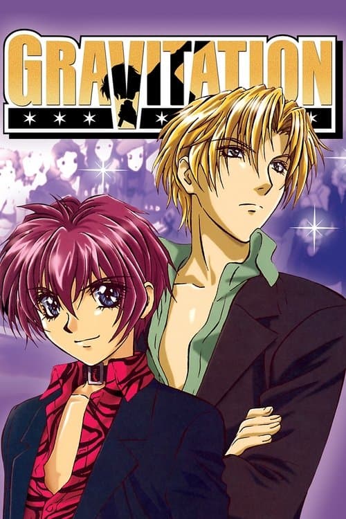 Gravitation (2000) poster
