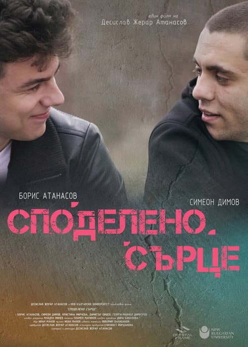 Mutual Heart (2021) poster