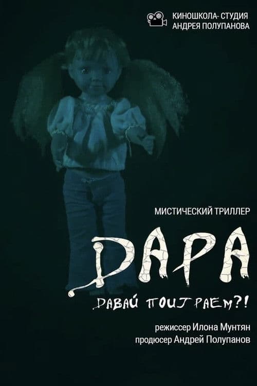 Dara poster