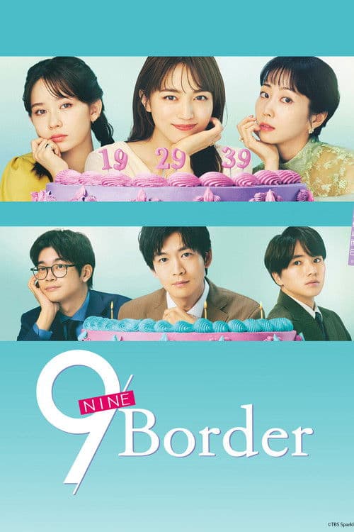 9Border (2024) poster