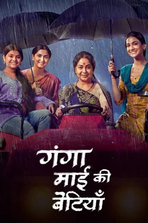 Ganga's Daughters (2025) poster