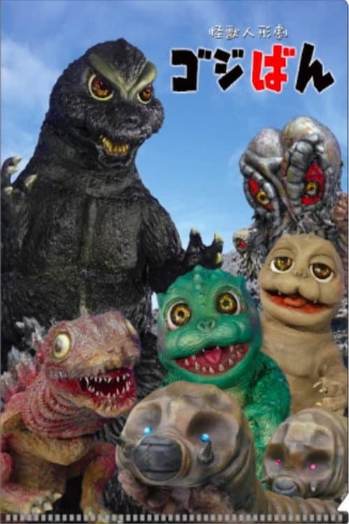 Monster Puppet Show Godziban (2021) poster