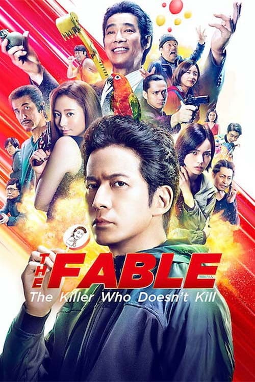 The Fable: The Killer Who Doesn't Kill (2021) poster