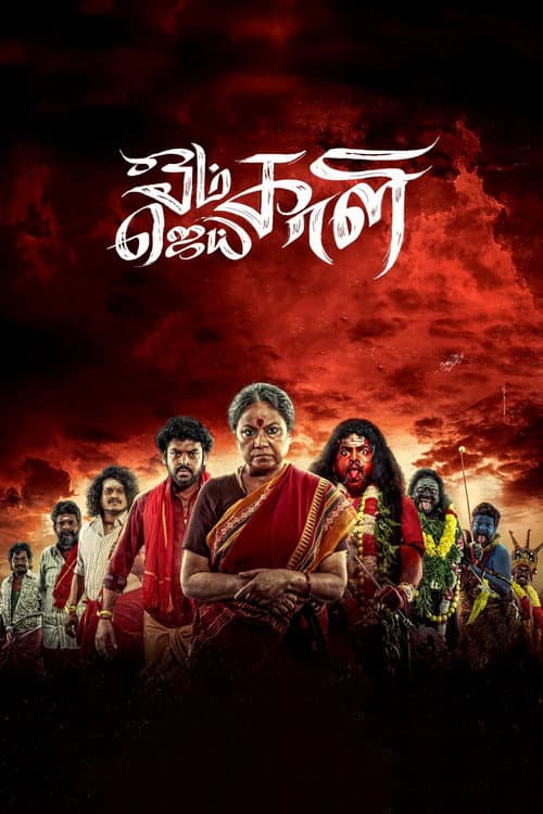 Om Kali Jai Kali (2025) poster