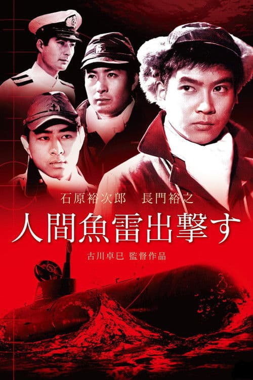 Human Torpedoes Attack poster