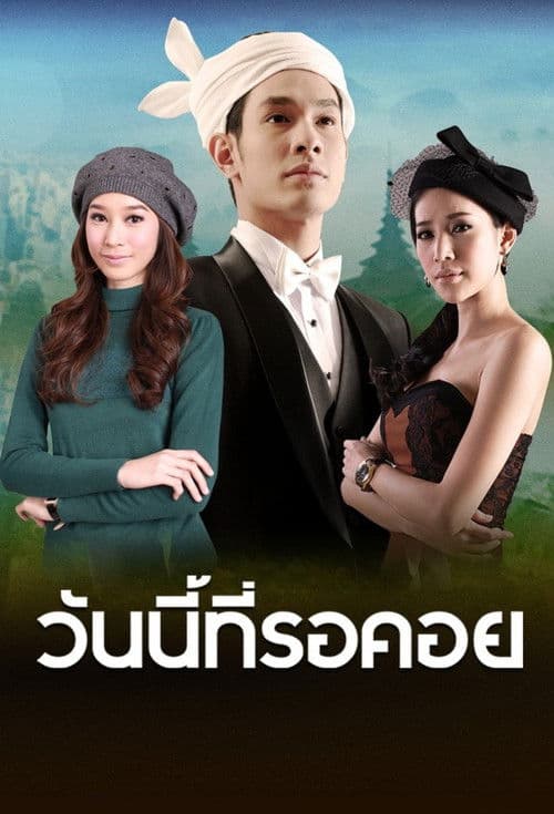 The End of Waiting poster