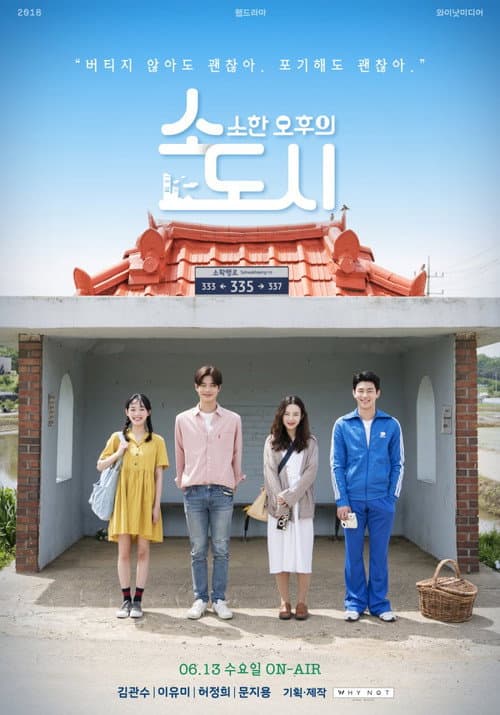 Afternoon in a Small City poster