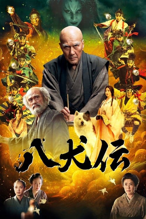 Hakkenden (2024) poster