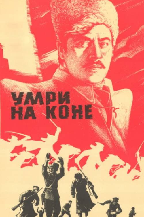 Die on Horseback (1980) poster