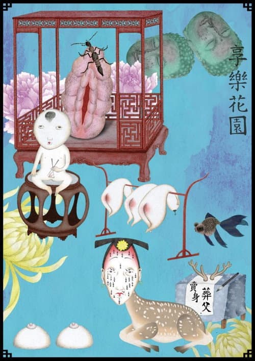The Garden of Delights (2004) poster