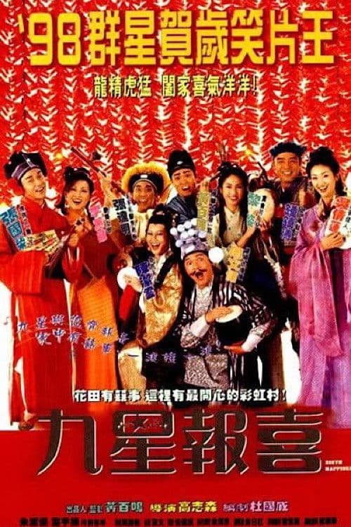 Ninth Happiness (1998) poster