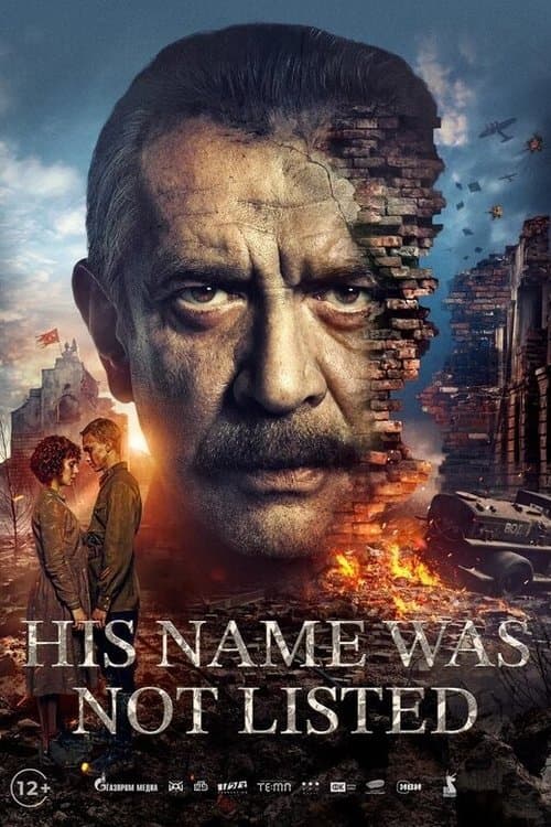 His Name Was Not Listed (2025) poster