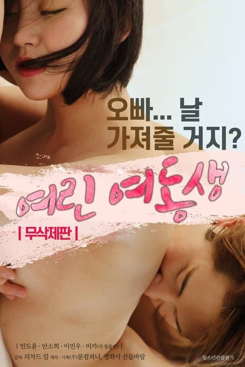 Younger Sister (2020) poster