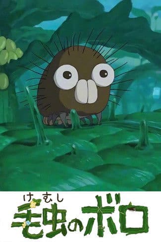 Boro the Caterpillar (2018) poster