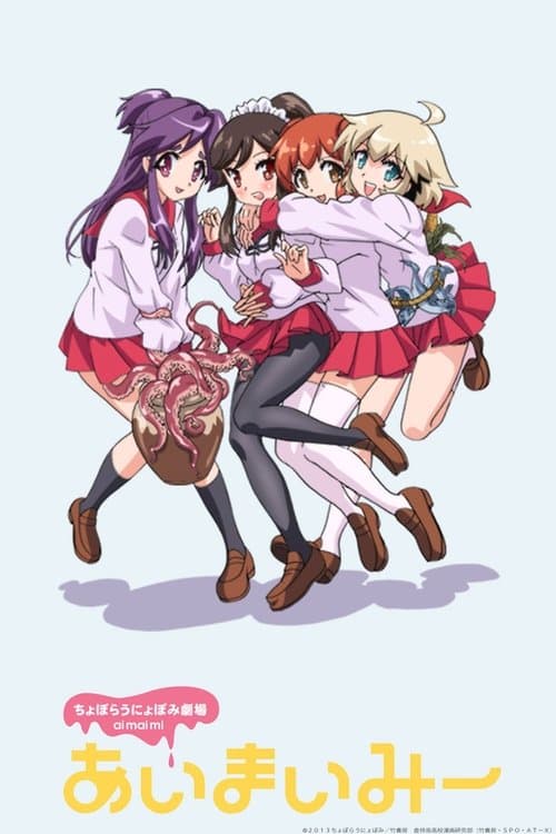 Ai-Mai-Mi (2013) poster