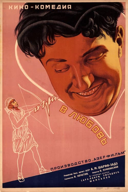 The Game of Love (1935) poster