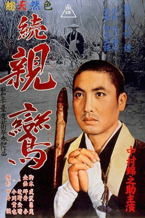 Shinran, Part II (1960) poster