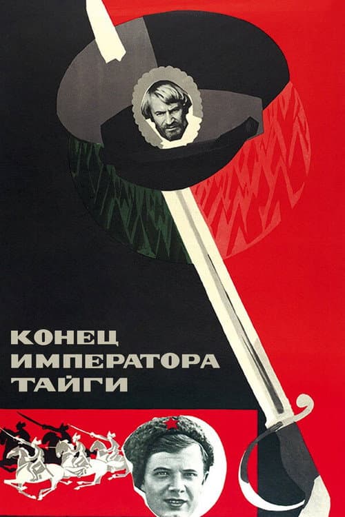 The End of the Emperor of the Taiga (1978) poster