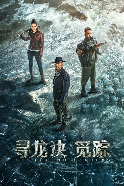 The Legend Hunters (2026) poster