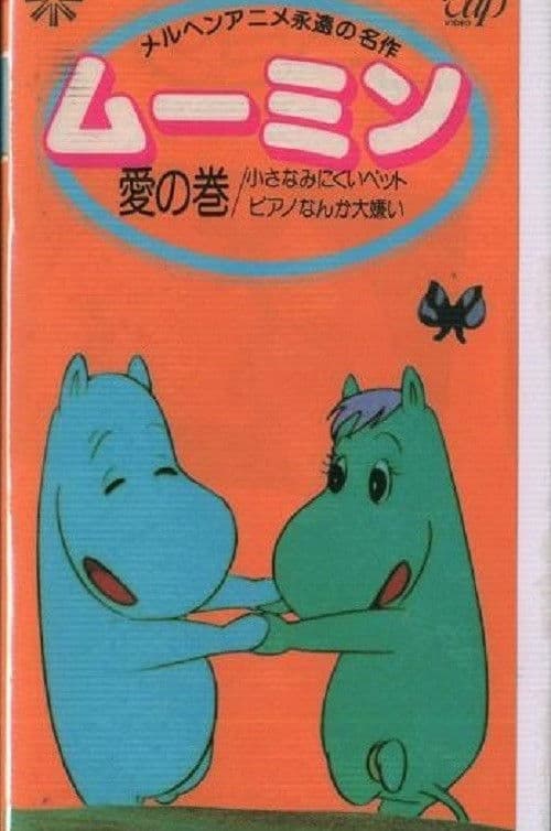 Moomin (1969) poster